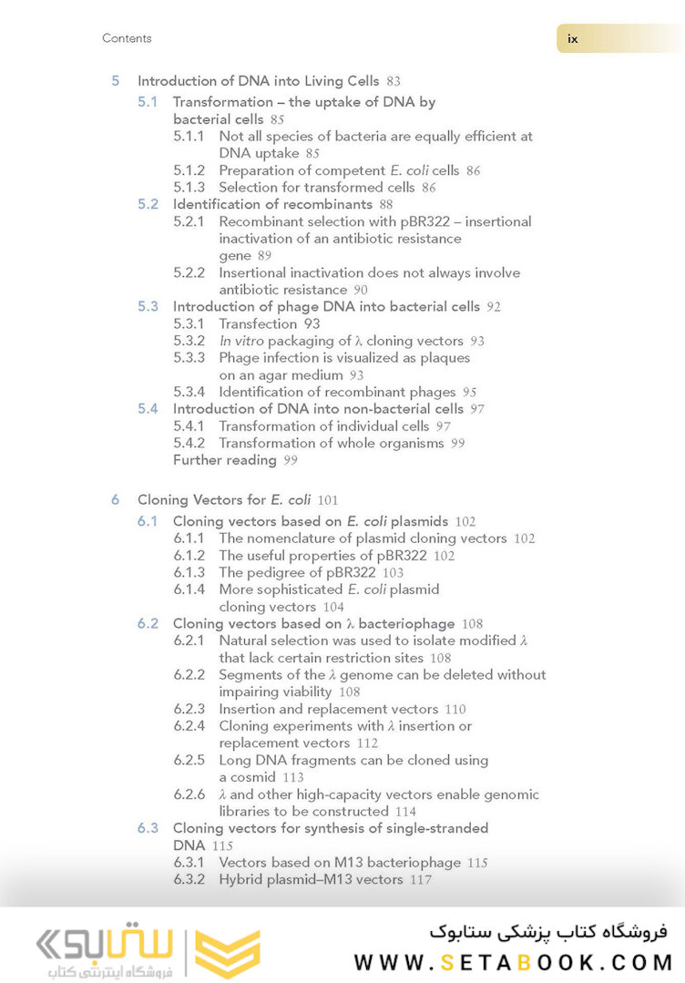 کتاب Gene Cloning and DNA Analysis: An Introduction