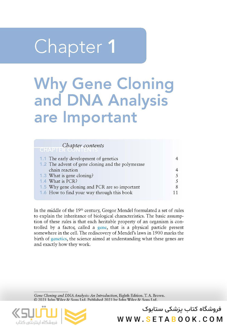کتاب Gene Cloning and DNA Analysis: An Introduction