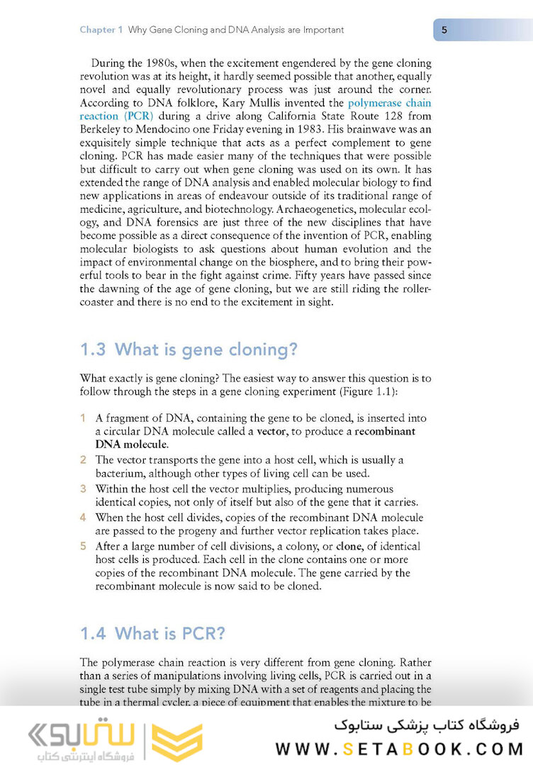 کتاب Gene Cloning and DNA Analysis: An Introduction