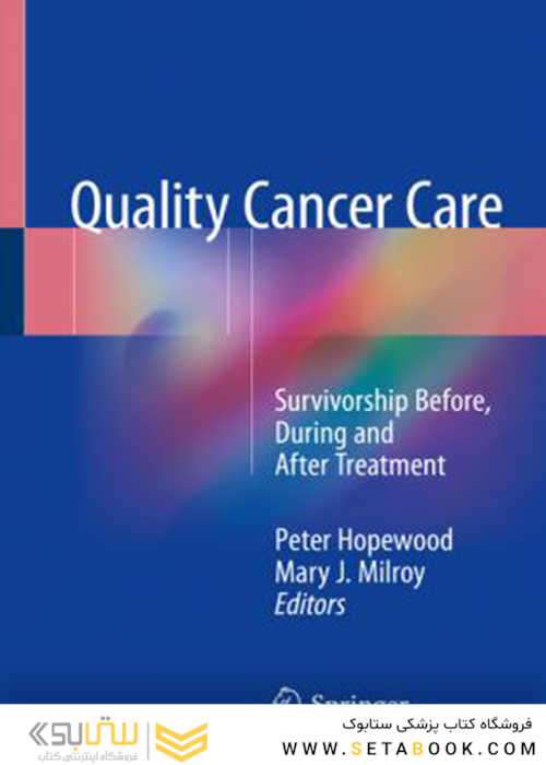 مراقبت از سرطان کیفیت