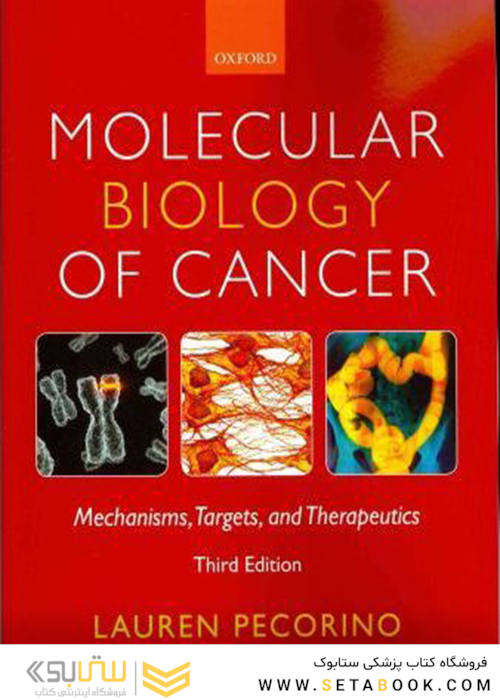 زیست شناسی مولکولی سرطان