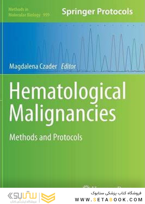 بدخیمی های خونی