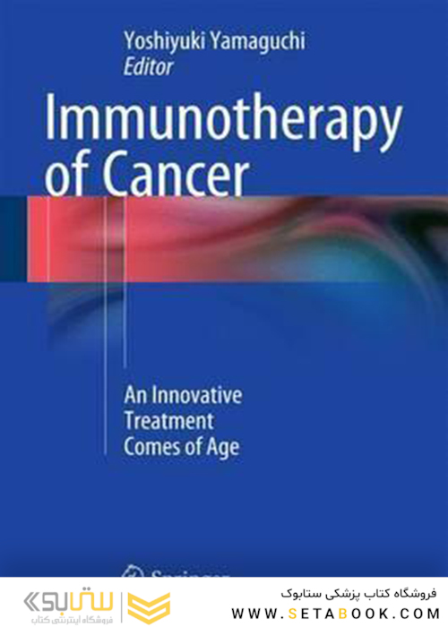 ایمونوتراپی سرطان