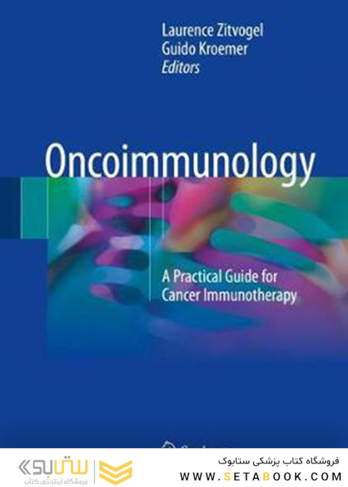 یک راهنمای عملی برای ایمن درمانی سرطان