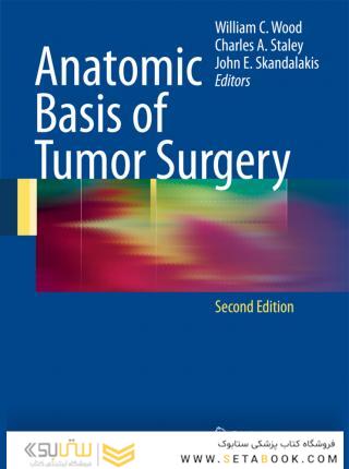 مبانی تشریحی جراحی تومور