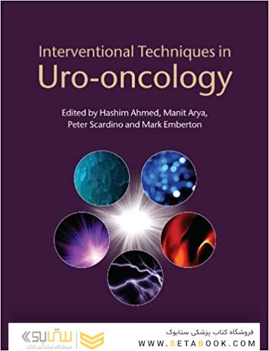 تکنیک های مداخله ای در اورو-انکولوژی