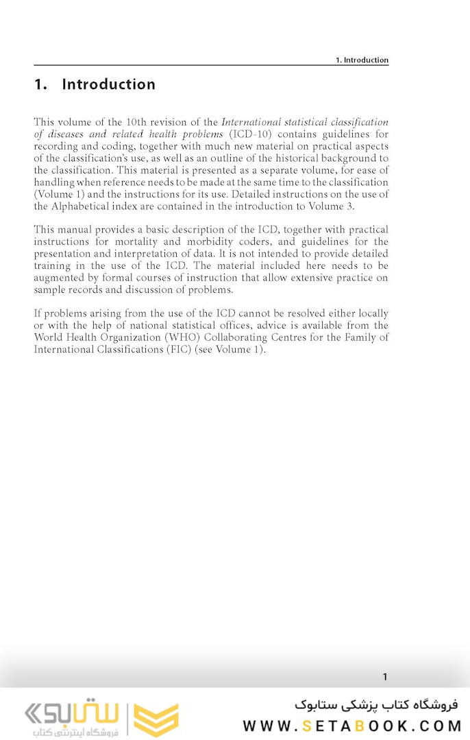 ICD 10: International Statistical Classification of Diseases and Related Health Problems vol2