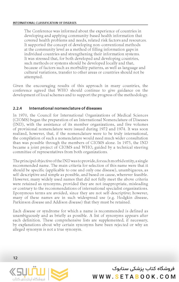 ICD 10: International Statistical Classification of Diseases and Related Health Problems vol2