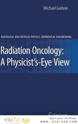 Radiation Oncology: A Physicist