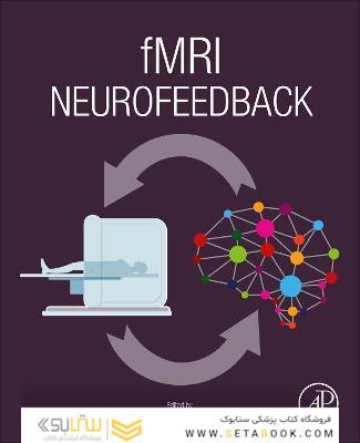 fMRI Neurofeedback2021