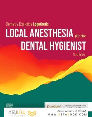 Local Anesthesia for the Dental Hygienist2021