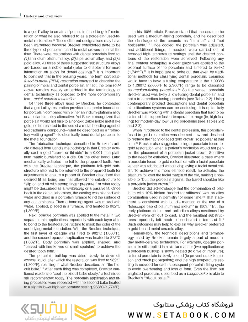 Introduction to Metal-Ceramic Technology