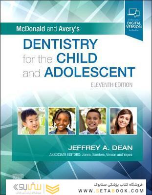 McDonald and Avery