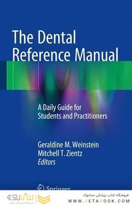 The Dental Reference Manual2016