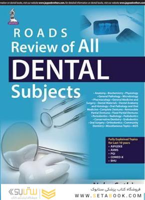 Review of All Dental Subjects