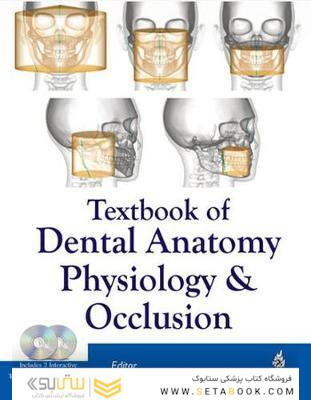 Textbook of Dental Anatomy, Physiology and Occlusion2013