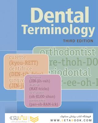 Dental Terminology 2012
