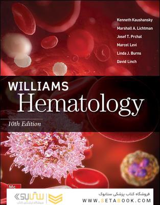 Williams Hematology2021