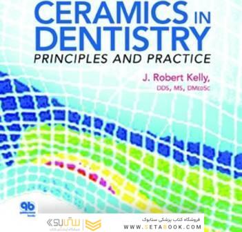 Ceramics in Dentistry 2016