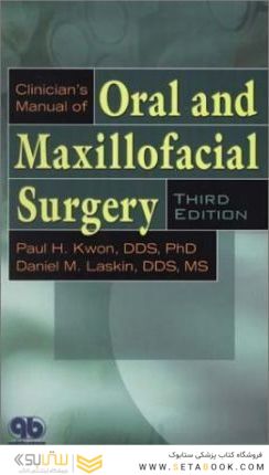 Clinicians Manual of Oral and Maxillofacial Surgery