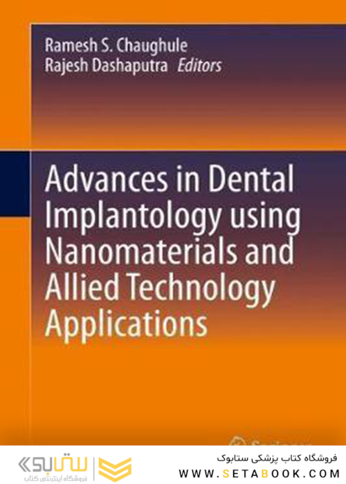 Advances in Dental Implantology using Nanomaterials and Allied Technology Applications 2021