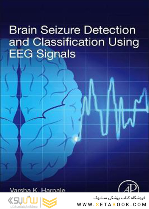 Brain Seizure Detection and Classification Using EEG Signals
