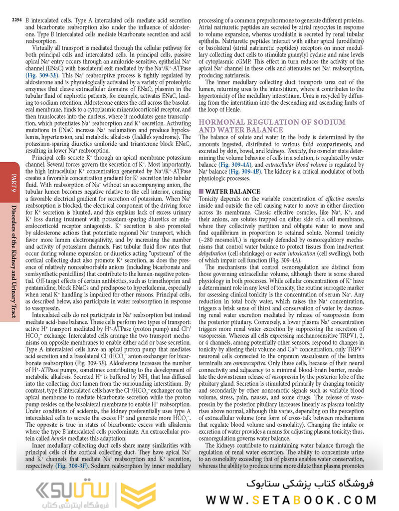 HARRISONS PRINCIPLES OF INTERNAL MEDICINE Part Disorders Of the Kindney And Urinary Tract