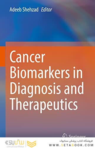Cancer Biomarkers in Diagnosis and Therapeutics