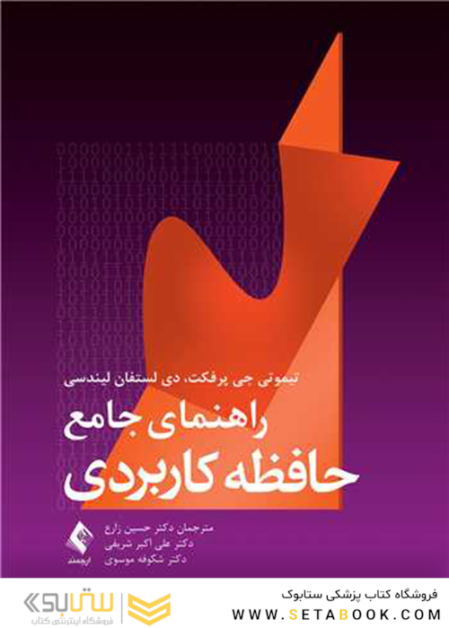 راهنمای جامع حافظه کاربردی