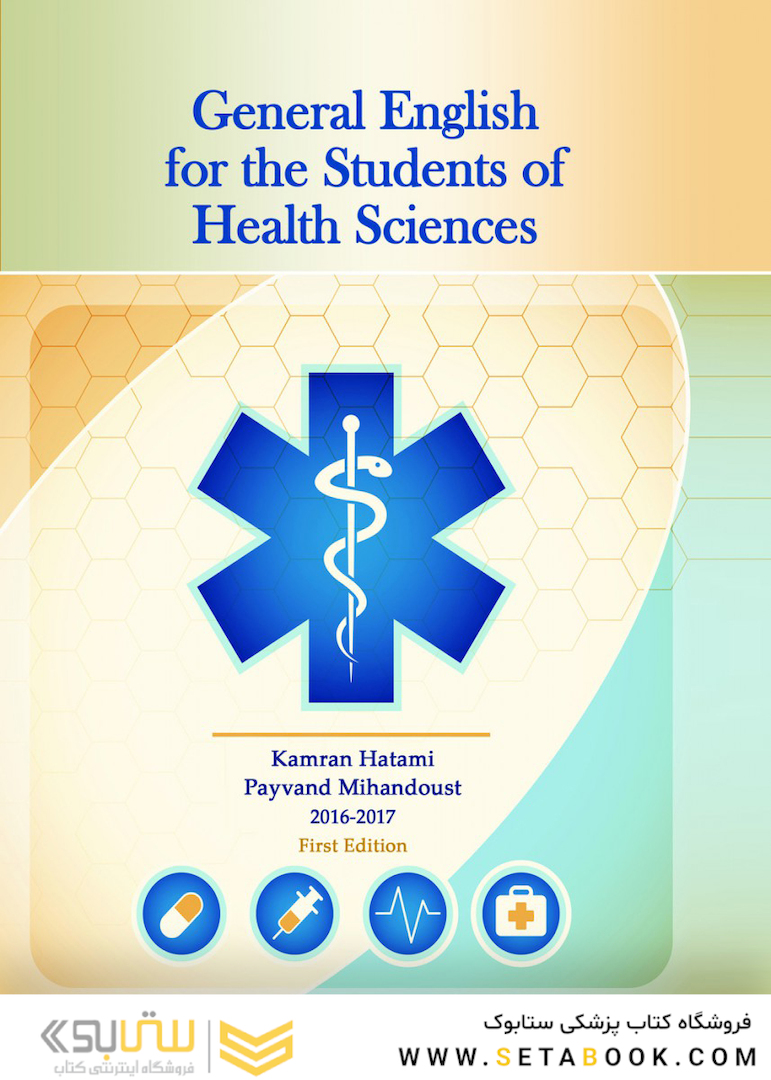 انگلیسی برای دانشجویان پایه علوم پزشکی General English for the students of health sciences