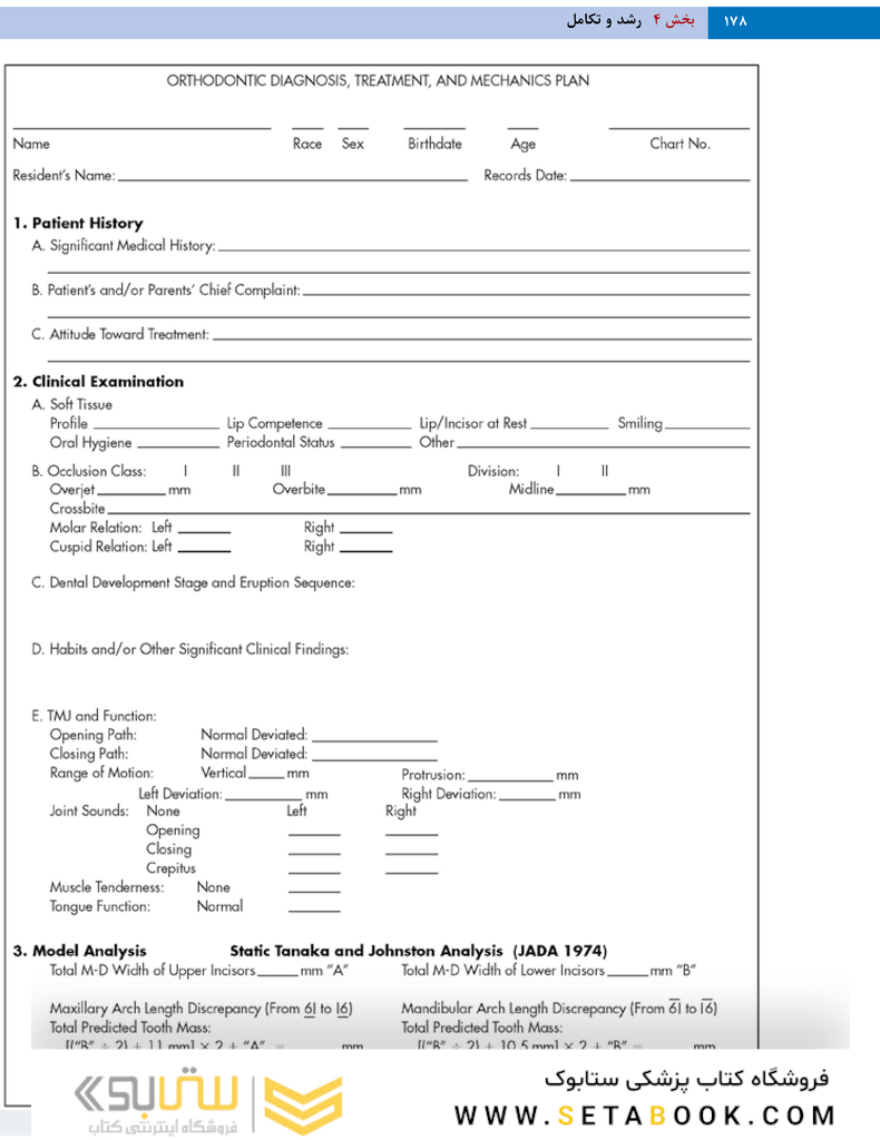 دندانپزشکی کودک و نوجوان مک دونالد 2022 جلد دوم