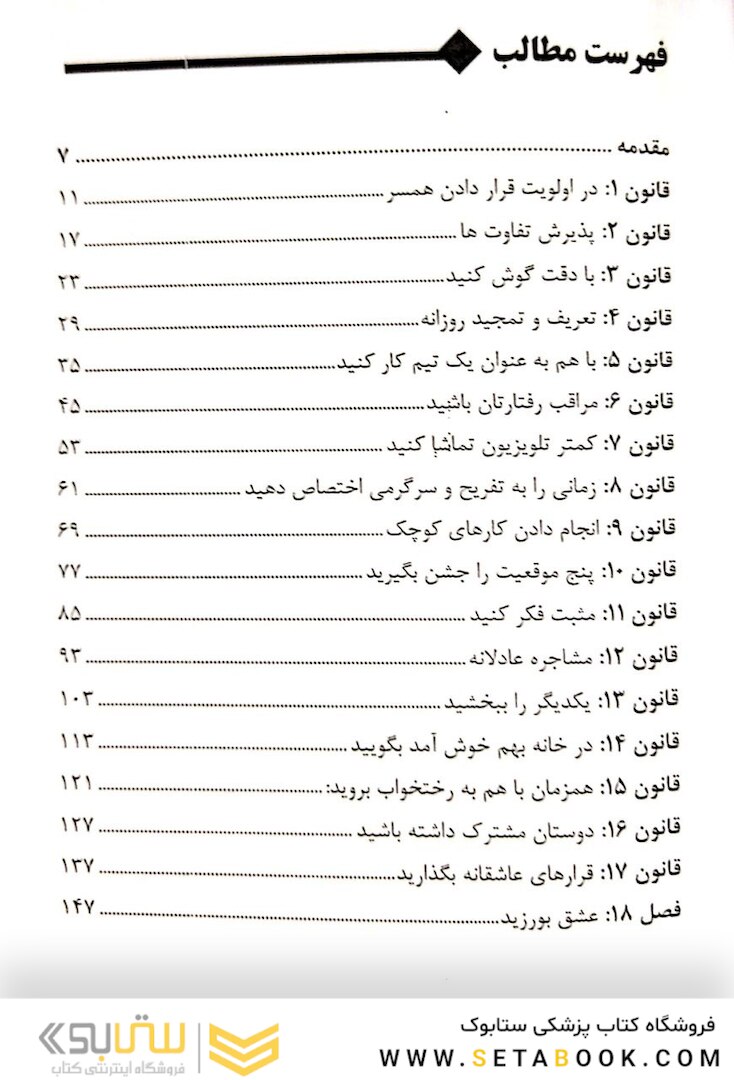 مقدمه ای بر مستند سازی و گزارش نویسی در علوم انسانی (مددکاری اجتماعی)