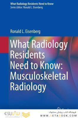What Radiology Residents Need to Know: Musculoskeletal Radiology