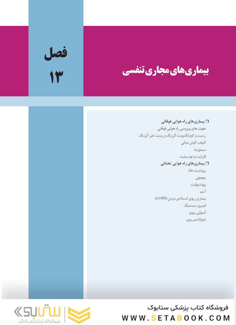 بیمار یهای دهان برکت 2021  جلد دوم