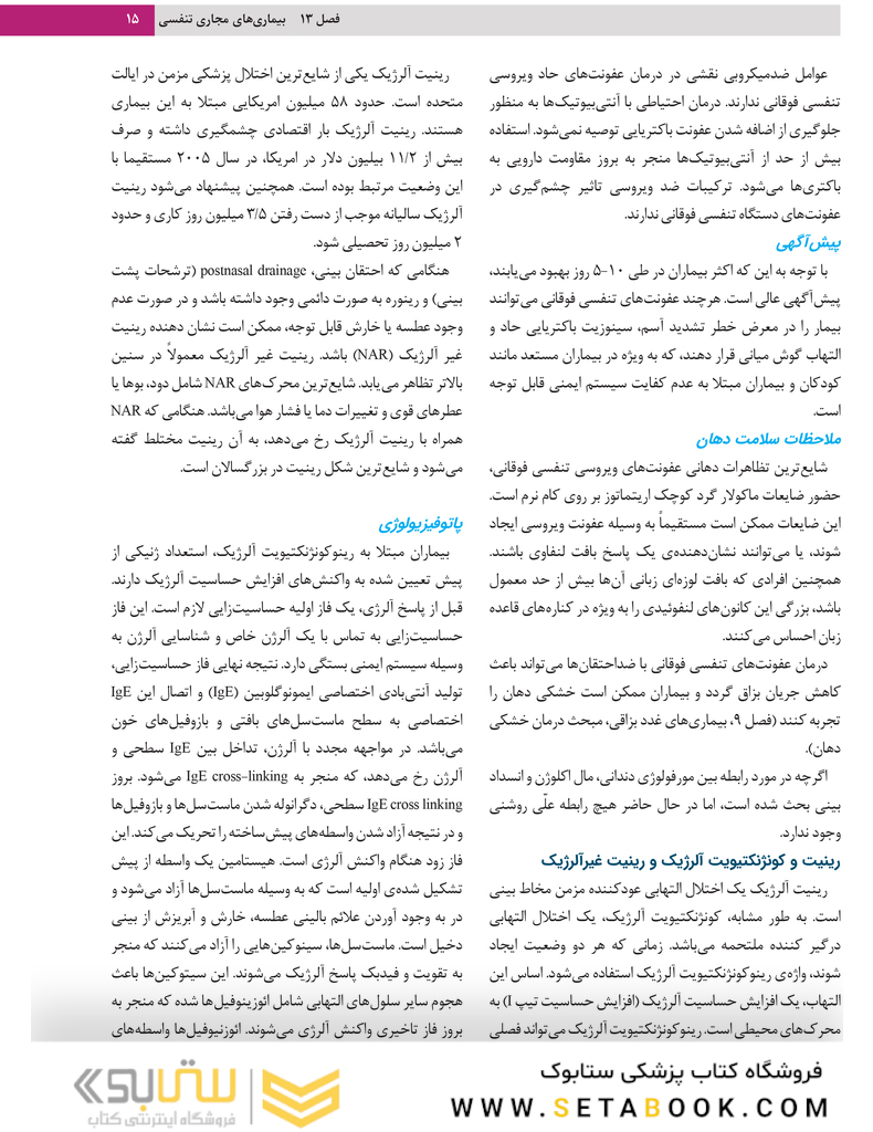 بیمار یهای دهان برکت 2021  جلد دوم