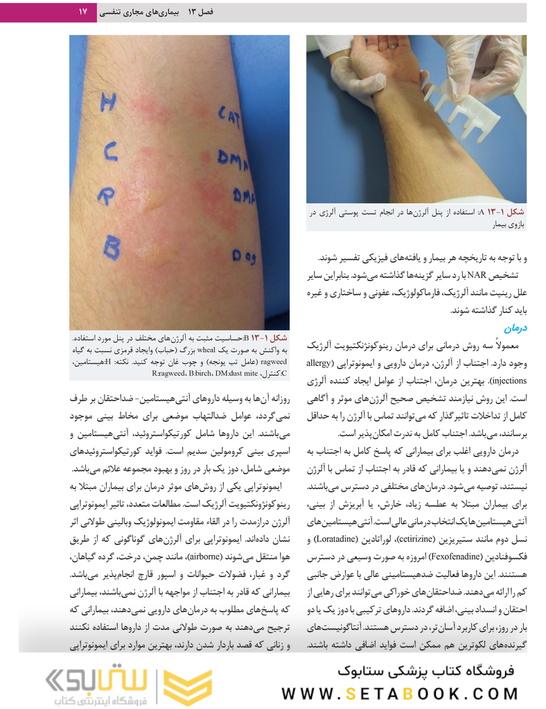 بیمار یهای دهان برکت 2021  جلد دوم