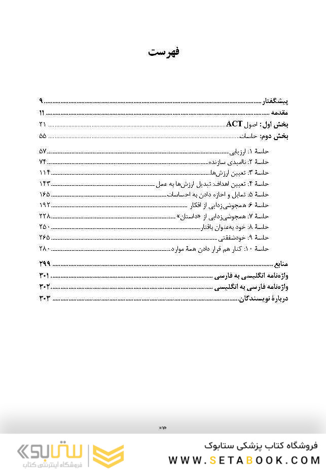 ACT برای نوجوانان