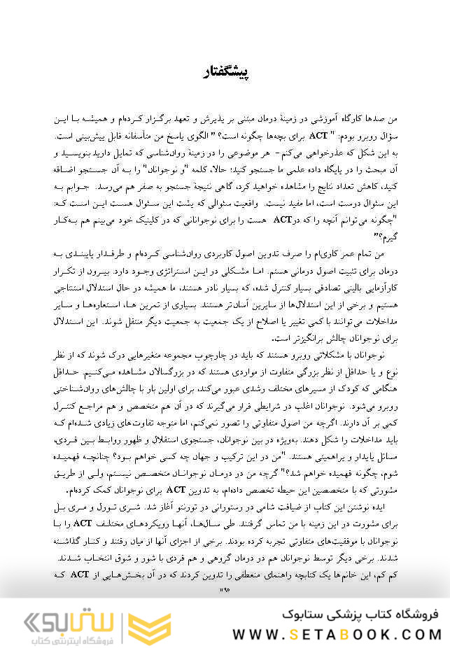 ACT برای نوجوانان