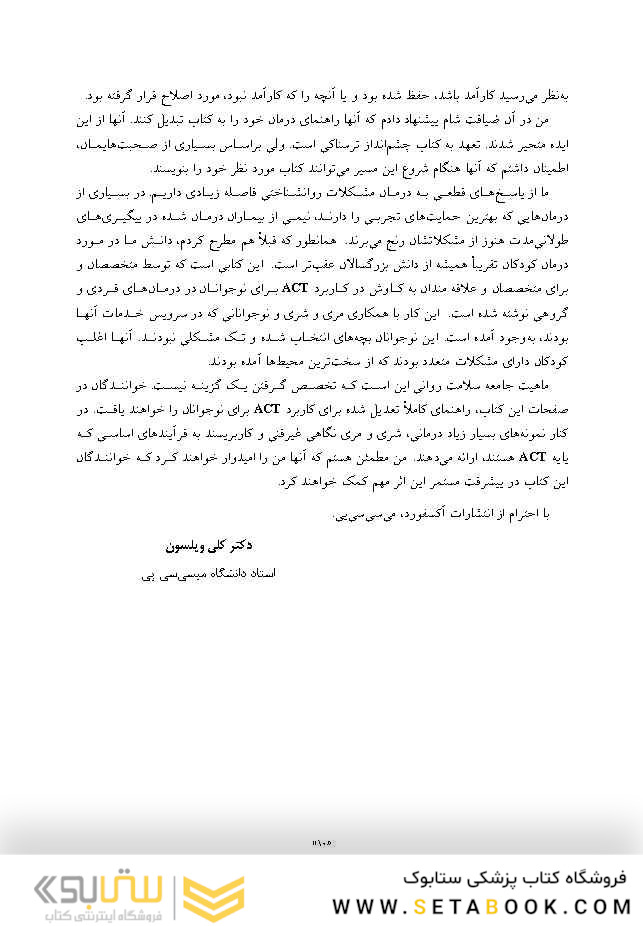 ACT برای نوجوانان