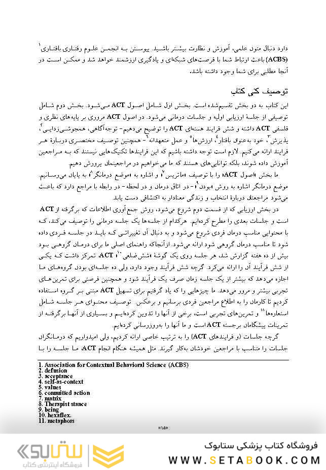 ACT برای نوجوانان