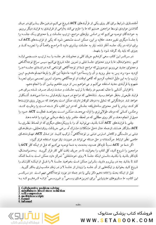 ACT برای نوجوانان