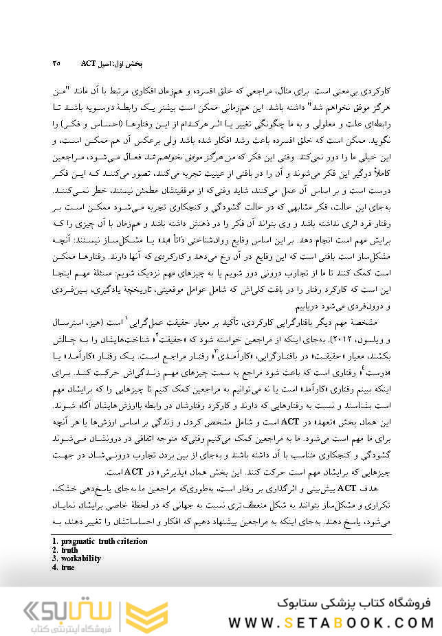 ACT برای نوجوانان