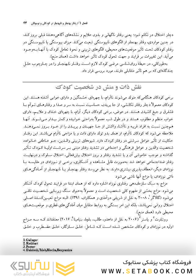 روان شناسی مرضی کودک بر اساسDSM-5