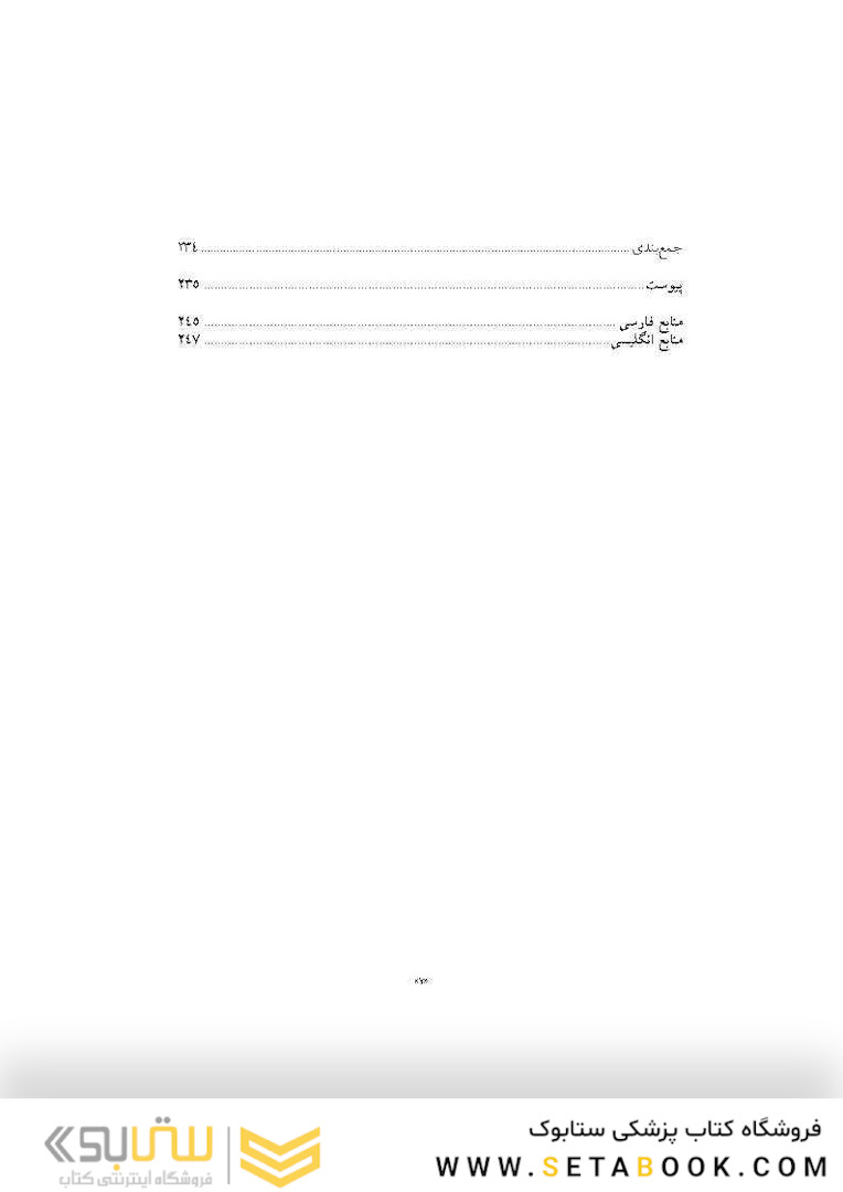 راهنمای عملی درمان شناختی - رفتاری افسردگی آموزش بالینی برای درمانگران
