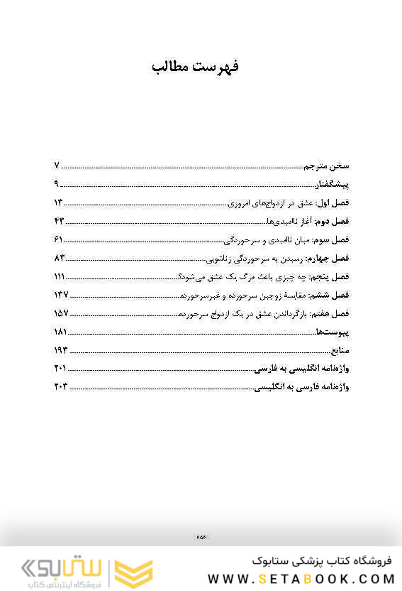 وقتی عشق میمیرد