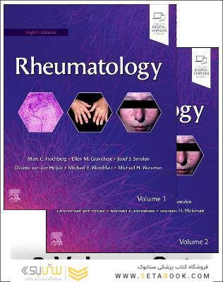 Rheumatology, 2-Volume Set 8th Edicion 2023