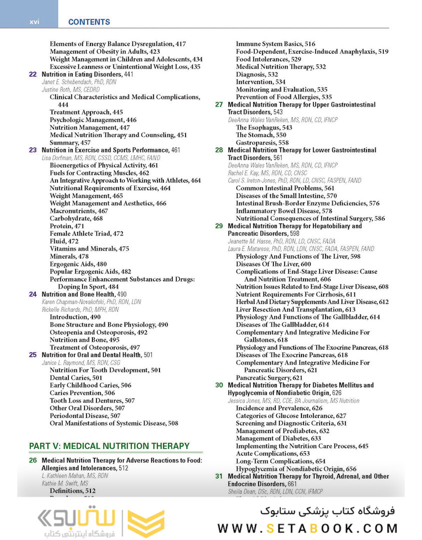 Krause and Mahan’s Food and the Nutrition Care Process 16th Edicion 2023