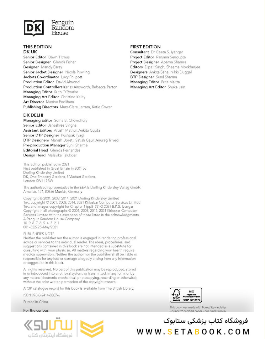 B.K.S. Iyengar Yoga The Path to Holistic Health