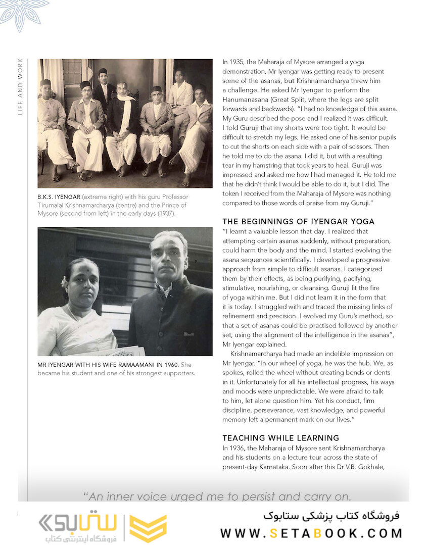 B.K.S. Iyengar Yoga The Path to Holistic Health