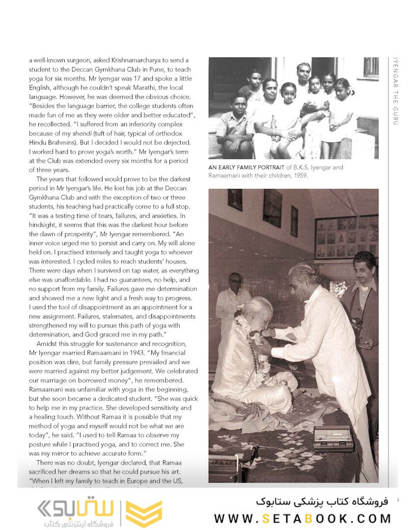 B.K.S. Iyengar Yoga The Path to Holistic Health